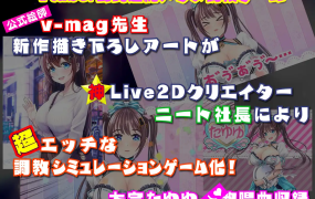 [SLG新作官中][手冲模拟器]ネジ込みシミュレーターTMA01 たゆゆなメイドの限定裏配信 V1.1[双端441M]