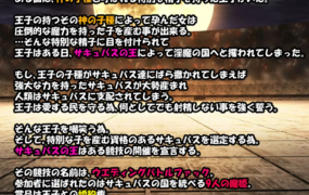 [RPG机翻]婚礼决斗 射精权争夺 ウエディングバトルファック～負けたら絶対 V1.01[电脑1.14G/FM/BD]