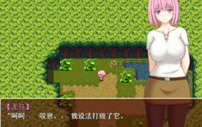 [RPG机翻]村娘ユマと結界師[电脑1G/FM/BD]