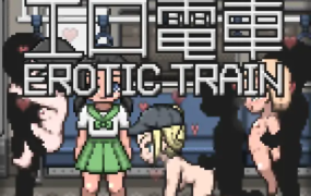 [SLG生肉像素动态]エロ電車 色情电车[电脑315M/FM/BD]