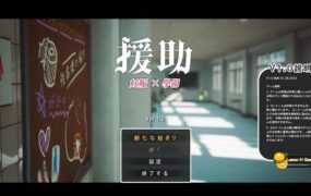 【淫妻RPG/汉化】援助怀孕学园v2.2v5转入女校让同学和老师怀上孩子【3.4G】