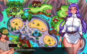 [欧美SLG汉化动态]欢迎来到艾罗大陆 Welcome to Erosland [v0.0.11.5][双端1.86/FM/BD]