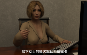 [欧美SLG汉化动态]女朋友的女儿 MNDLvrb-0.3[双端1.85G/FM/OD+115]