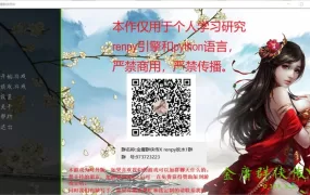 【淫侠SLG/汉化】金庸群侠传x绿帽大侠-Renpy重制版v0.65【附存档】【5G】