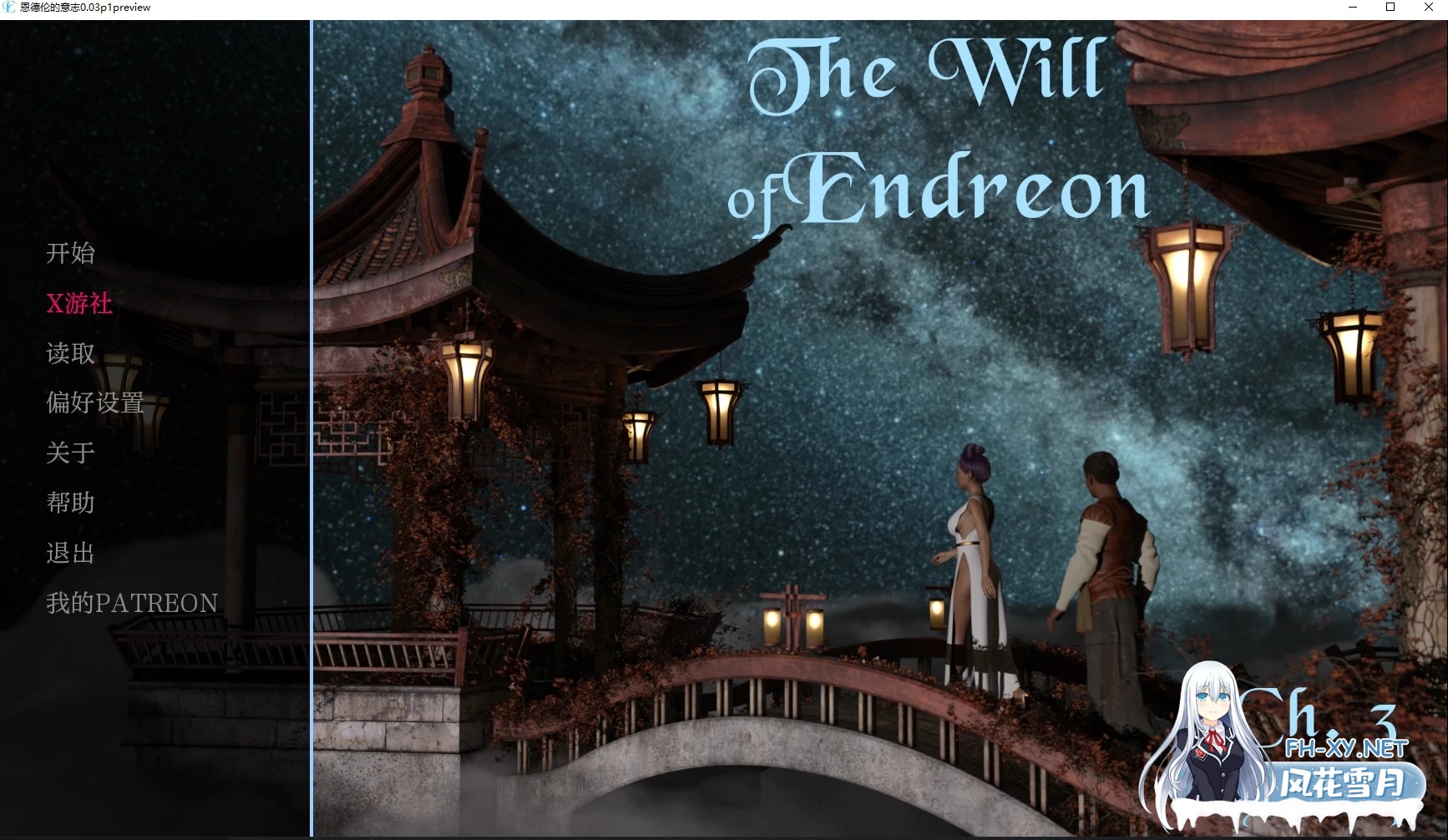 [欧美/SLG/汉化/动态]恩德伦的意志Ch. 3 Part 1 AI汉化版[PC+安卓][2.9G]