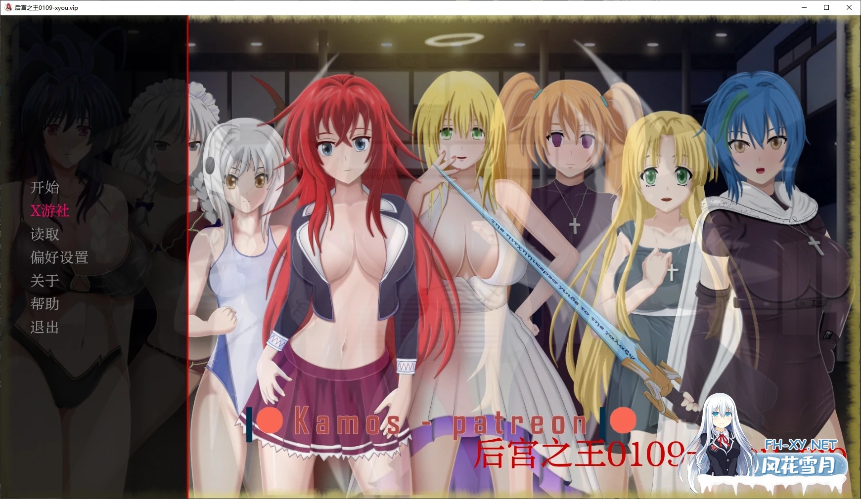 [日系/SLG/汉化/动态]后宫之王：天使、人类与莉雅丝 2025-01-19 AI汉化版[PC+安卓][1.5G]