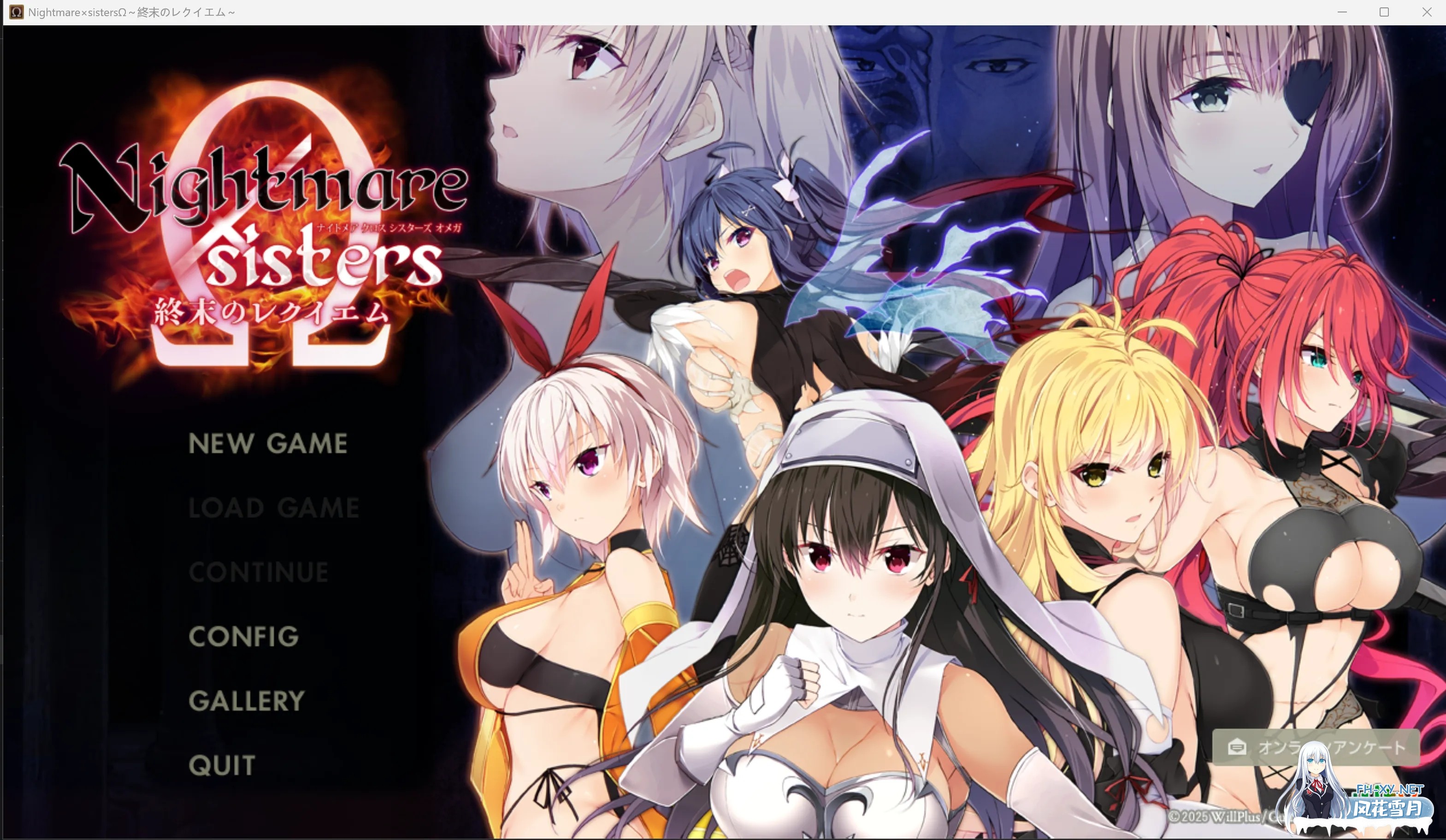 [ADV/汉化]Nightmare×sisters Ω ～终末的安魂曲～AI汉化版+全CG存档[4.5G]