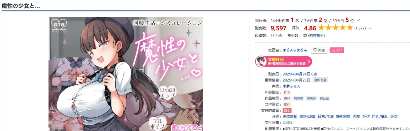 与魔性少女……♡ Ver1.01 云翻汉化版 [新作/1.7G]