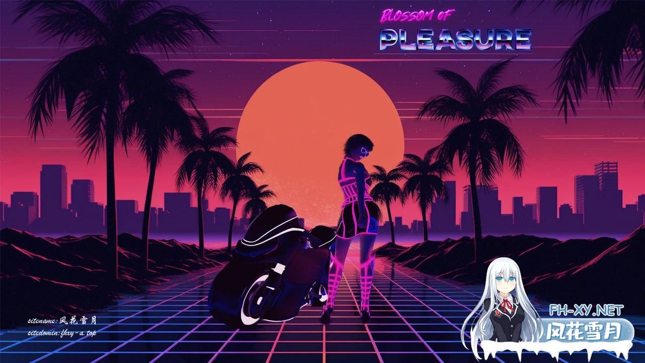 [SLG #PC #安卓]快乐之花   #Blossom of Pleasure  v0.413 中文汉化版[4G]