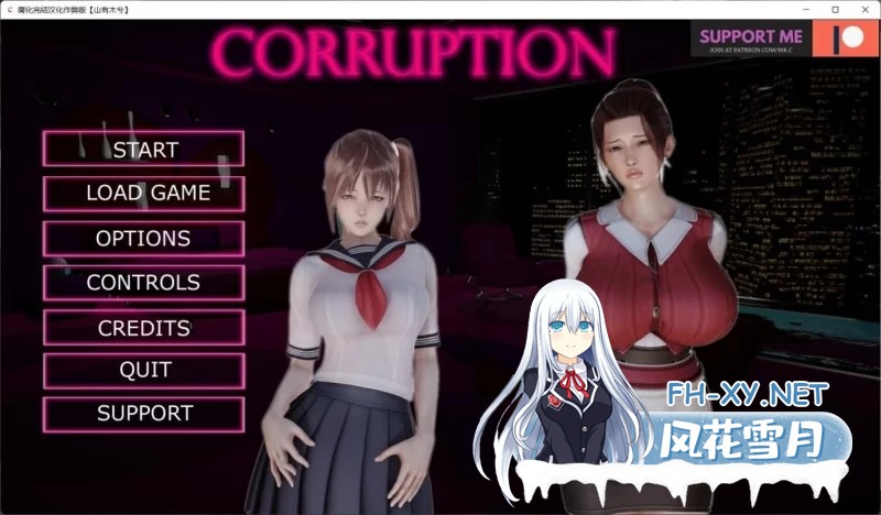 [欧美SLG/汉化/动 态 安卓]腐化 Corruption-Final精修汉化完结作弊版[完结/1G]