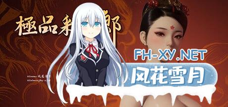 [3D] STEAM官方中文[简+繁]+更新  极品采花郎 V1.4[6G]