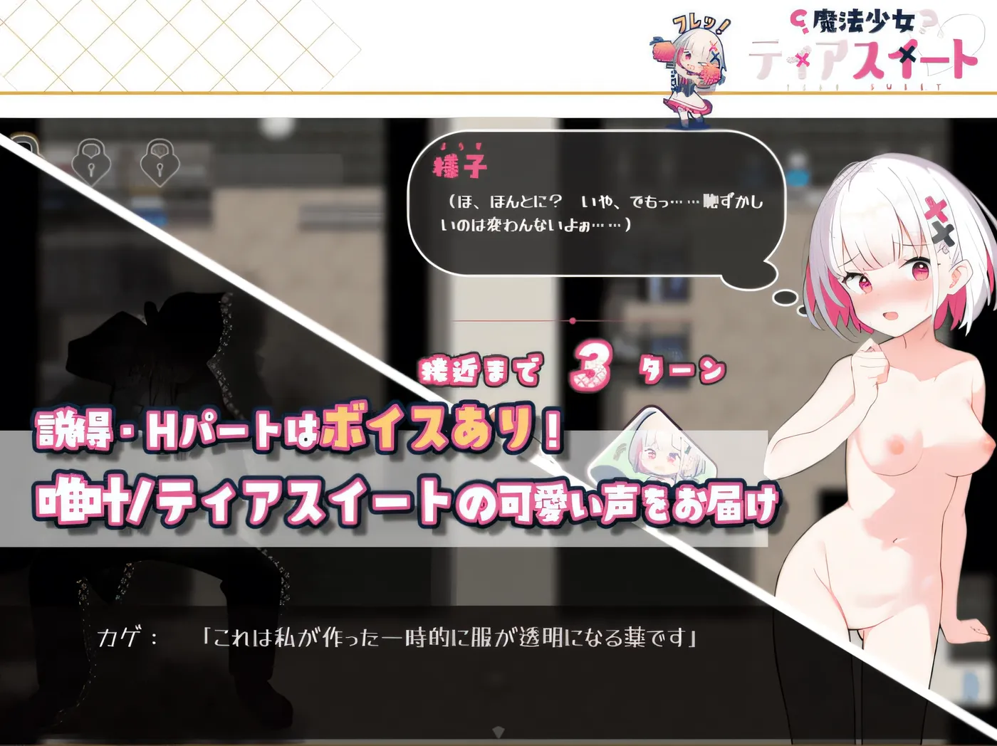 魔法少女蒂亚甜心 汉化版[618.9M]