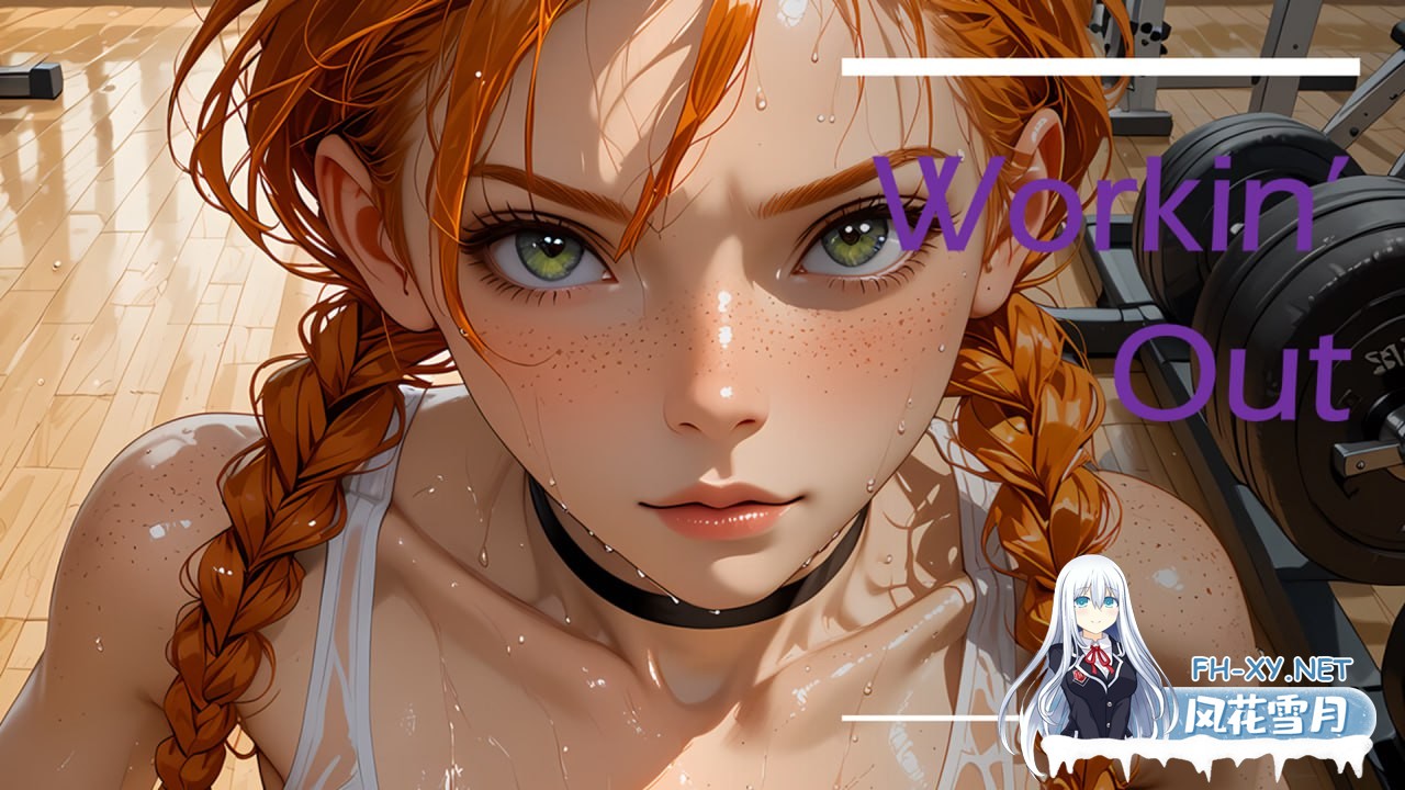 [SLG/PC/安卓]健身   Workin Out  v1.0 AI汉化版[1.1G]