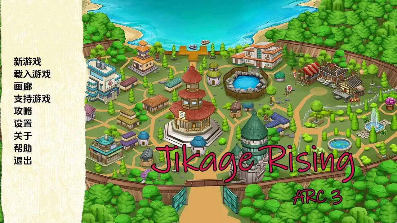 【同人/SLG/沙盒/更新】火影崛起v2.27Arc3 AI汉化版【PC+安卓/3.25G】