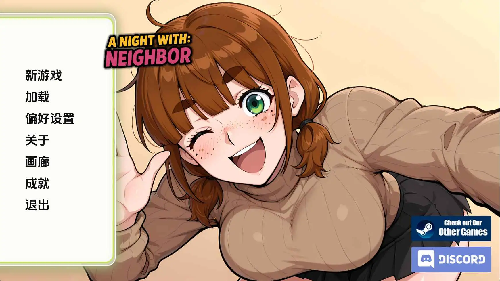 【欧美/SLG/完结/更新】与邻居共度的夜晚v1.0完结 AI汉化版【PC+安卓/428M】