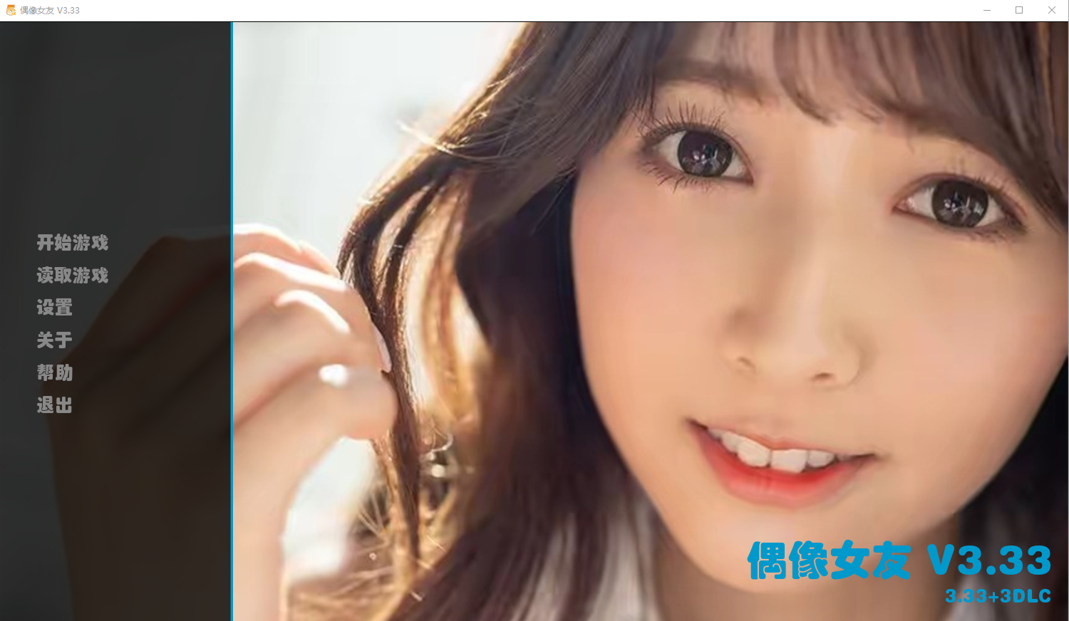 [SLG/汉化] 我的偶像女友和她的闺蜜们 Idol girlfriend V3.33 重制正式官中版DLC [5.8G]